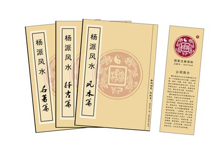 喀什地区杨公风水弟子班公司成立十五周年庆典学费大优惠开学通知